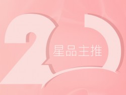 美博会丨云逛腾宇，你必须知道的20+爆款星品